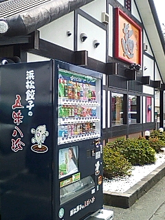 自販機