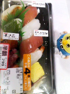 すし