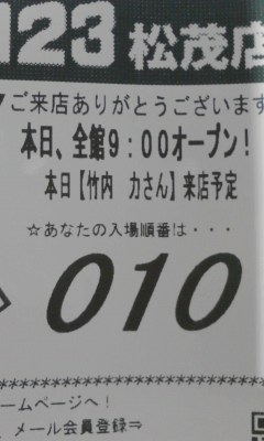 １０番φ(．．)
