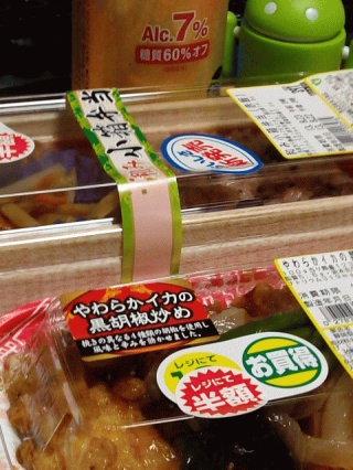 今日の半額