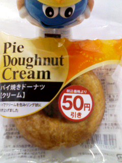 パイ焼きドーナツクリーム