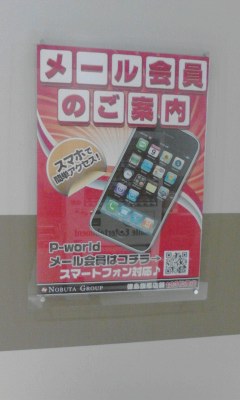 メール会員