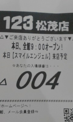 ４番f(^ー^;