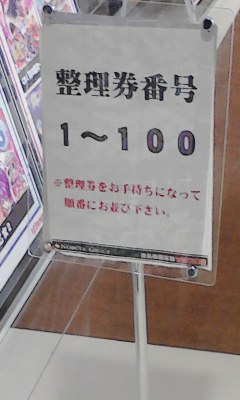 番号
