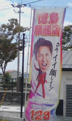 さぁ、