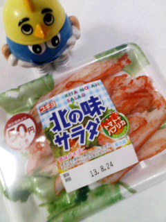 北の味