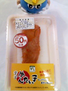 めんたい
