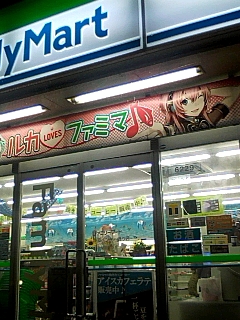 ルカなのか？