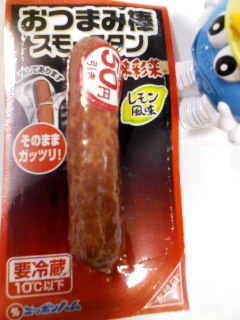 スモークタン