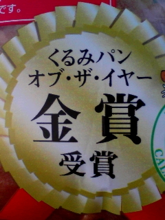 くるみ