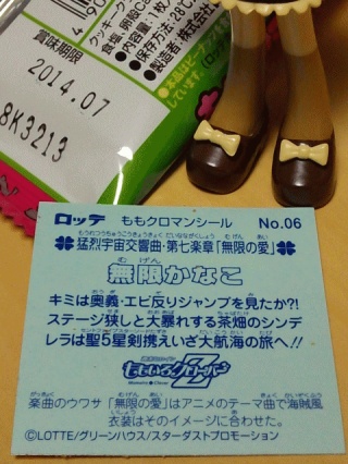 はりはり仮面