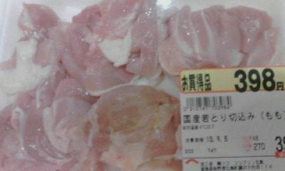 若とり