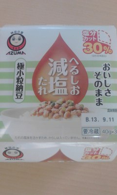 へるしお