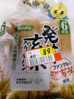 発芽玄米入り食パン