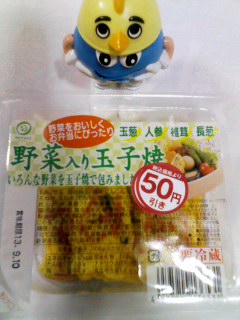 野菜入り玉子焼