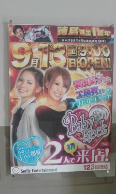 初来店