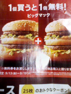 無料