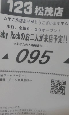 ９５番┐('～`;)┌