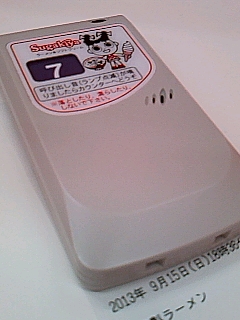 まだかな