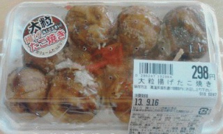 大粒揚げたこ焼き