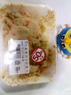 ５０円引き