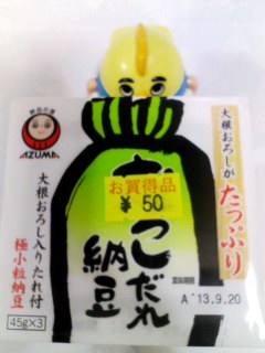 おろしだれ