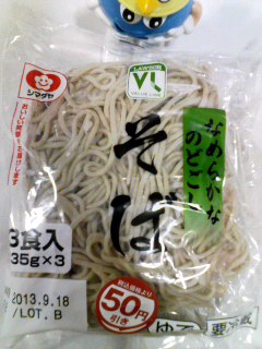 そば