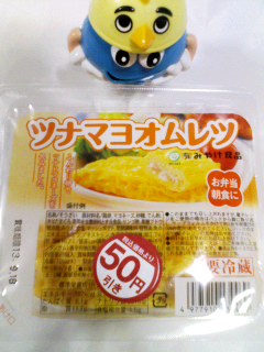 ツナマヨ