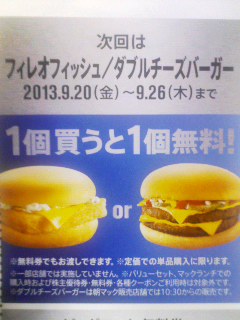 次回は