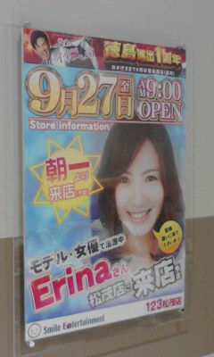 来店