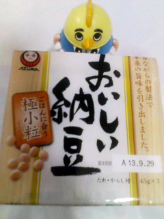おいしい納豆