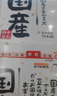 中粒
