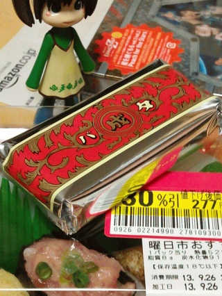 バ(成)タ