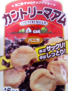 カントリーマアム