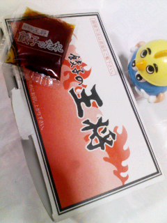 餃子の