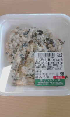 白あえ
