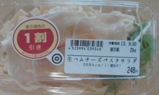 生ハム