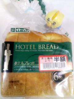 ホテル