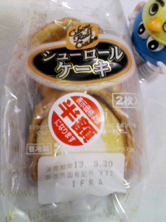 昨日のシューロール