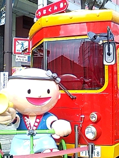 うなくん号