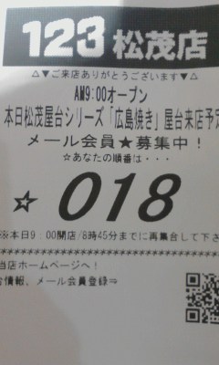 １８番（＾-＾）