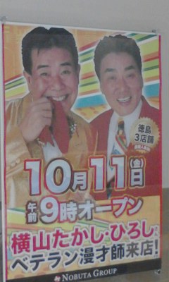 来店