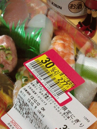 いつもの３０%引