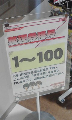 １～１００