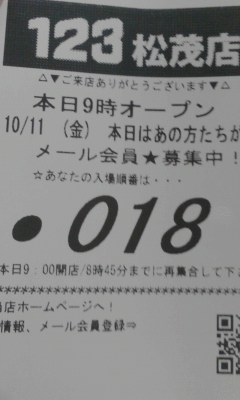 １８番f(^ー^;