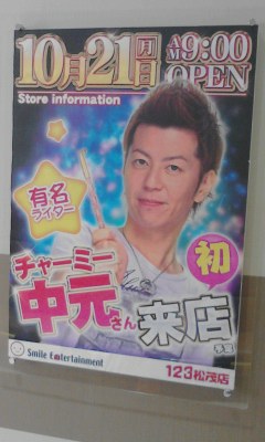 来店