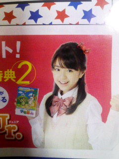 かのんちゃん
