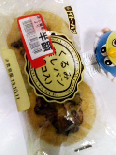 くるみ蒸しパン
