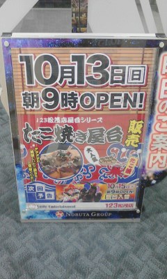 たこ焼き