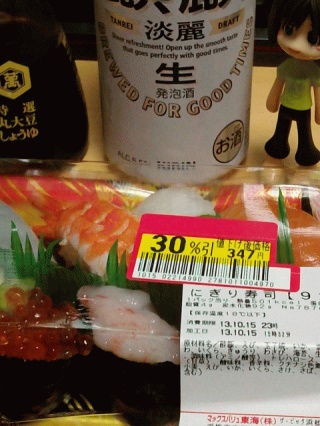 いつもの３０％引